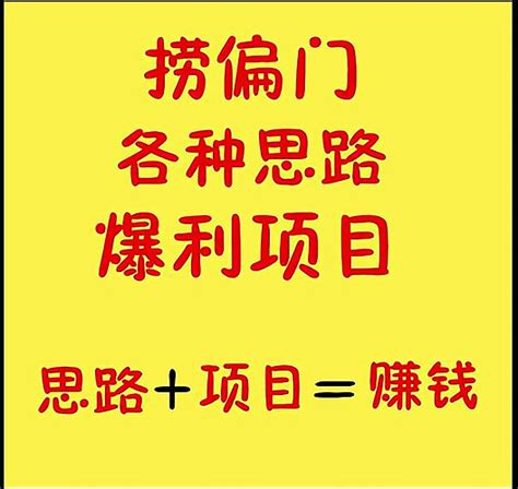 偏门工作|十六个偏捞门赚钱快的方式和偏门职业？